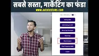 Autotextsms| sms marketing app | Automatic sms sender incoming outgoing call Android App | Eagle IT