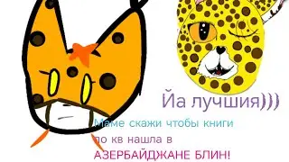 смотрю старые видео 2 часть #кв#реакция#криспи