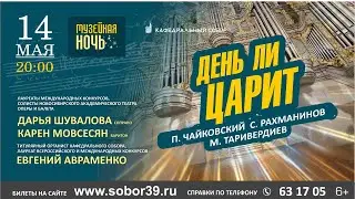 Концерт 