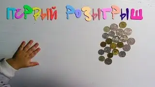 БРАЛИ НА АЛИ - ПЕРВЫЙ РОЗЫГРЫШ!
