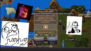 |Warspear Online| заточка 29 посоха арены.