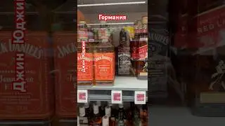 Цена со скидкой на виски