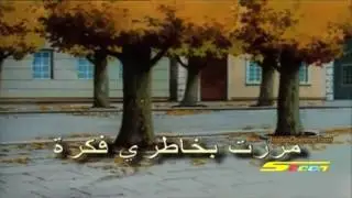 ريمي البداية | أغاني كرتون | HD