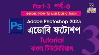 Adobe Photoshop Tutorial | ফটোশপ টিউটোরিয়াল | Photoshop Bangla Tutorial - Class#3d
