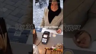 Да ты шо а*уел элитный кофе в Киеве за 36 гривней #Shorts