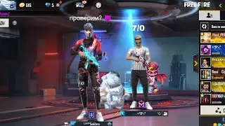 🤮 БОТ ОБЕЩАЛ МЕНЯ ВЫИГРАТЬ А САМ ЗАЖЫМАЛ ФРИ ФАЕР ИГРА СНС 😎✌
