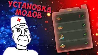 Установка модов в Worldbox! | Worldbox