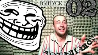 Лотки-Шоу - 8bit-Выпуск 02