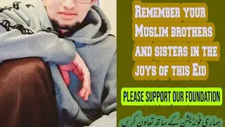 ہماری فاؤنڈیشن کا ساتھ دیں support our foundation