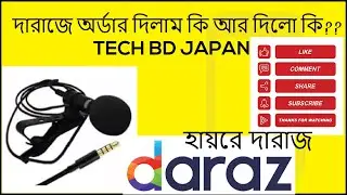 এই সব কি হচ্ছে Daraz এ ||Daraz Product Unboxing||-2020