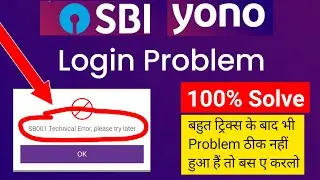 Sbi Yono Login Problem | SB001 Technical Error Please Try Later