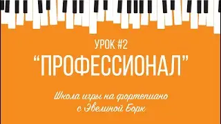 Тема из фильма 