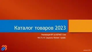 Каталог товаров 2023 (16)