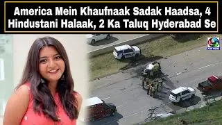 America Mein Khaufnaak Sadak Haadsa, 4 Hindustani Halaak, 2 Ka Taluq Hyderabad Se | Texas | AHN News