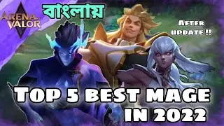 Top 5 best Mages in 2022 | Arena of Valor | সব চেয়ে ভালো mages || After Update || for Beginner