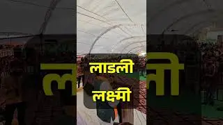 Ladli Behna Yojana 14th Installment Date 5 July 2024 सभी लाड़ली बहनों को 14वी किस्त रू 1500 मिलेंगे