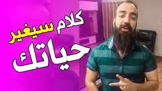 كيفاش تولي مليونير ومتبقاش غيركتحلم بالفلوس وأشنو خاصك دير باش دير الفلوس فالمغرب simolife سيمولايف