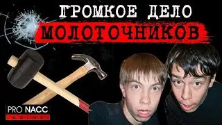 ⚡️УБИВАЛИ ДЛЯ САМОУТВЕРЖДЕНИЯ: 