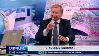 otrazhenie 11 09 2020 rubrika lichnyy kontrol 720p