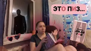 ЧИТАТЕЛЬСКИЙ ДНЕВНИК- БЫТЬ ЛОЛИТОЙ