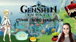 Genshin Impact - Изучаем мир