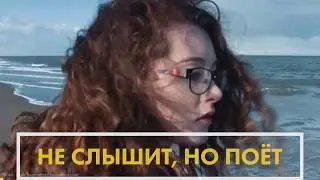 Мэнди Харви, певица, потерявшая слух