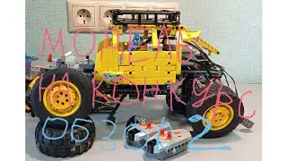 лего техник самоделка на конкурс  King of Hammers . обзор изменений