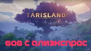 Tarisland [СТРИМ] бгшки данжи и тд