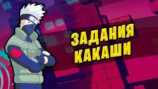 🤔 ЗАДАНИЯ КАКАСИ ФОРТНАЙТ ЗАДАНИЯ 10 НЕДЕЛИ 18 СЕЗОНА ФОРТНАЙТ