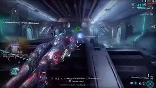 Warframe: Протокол мертвая точка(СОЛО)