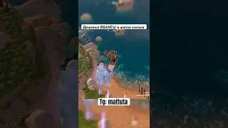ЧТО ДЕЛАТЬ, ЕСЛИ ВАС СПАМЯТ ?! 🤯🔥🏆 #fortnite #фортнайт #mattuta #маттута