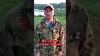 Работайте, братья! #петрказаков #стихи #бойцы #поэзия #мырусские #победим