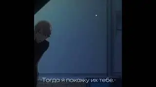 Тогда я покажу тебе их. [ Аниме: Госпожа Кагуя в любви как на войне. ]
