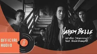 HAREM BELLE - อย่าเสี่ยง (Warning) feat. BlackSheepRR [Official Audio]