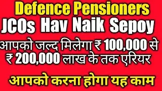 Defence pensioner||JCOs||HAVs||Naik||Sepoy को मिलने वाला है एक से दो लाख का एरियर