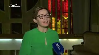 В самарской филармонии прошел третий концерт из цикла "Пять романтических признаний"