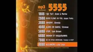 Реклама 5555 код 1888 2010
