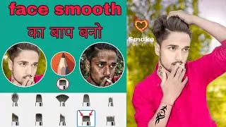 Master Class Face smooth photo editing || Autodesk Sketchbook master class photo editing