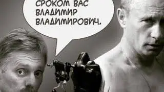 Путин и Медведев - немного шучу) Мой клип!