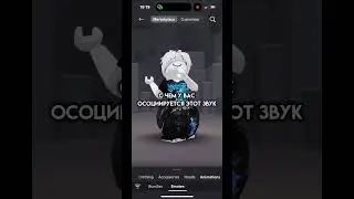 С чем? #roblox #популярное #роблокс #youtube #robloxedit