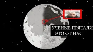 ДЭБ был обнаружен на темной стороне луны! | Что это было?