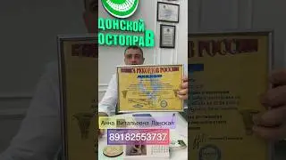 ASMR НА приём