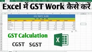 How to GST work in MS Excel || excel में gst का काम कैसे करें!|| how to calculate gst in excel
