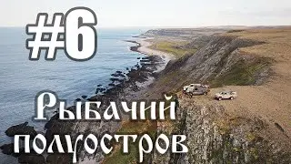 #6 Север 2020 | Наскальные рисунки | Мыс Скорбеевский | Мыс Немецкий