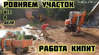 Ровняем участок в два трактора работа кипит все в деле,  скоро конец  🏡√404 Строим Дом 14.08.2024