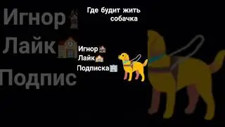 не обязаны #подпишись