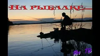 на рыбалке в сухобузимо