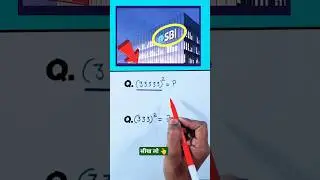 Maths shortcut tricks | Maths Tricks 