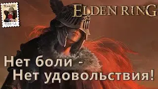 Elden ring. Второе знакомство. Стрим от 26.02.22. (Kamila, PS5)
