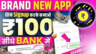 #EarnEasy se paise kaise kamaye !  How to Earn money from EarnEasy ?